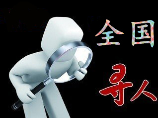 抚松县寻人公司找一个人要多少钱？