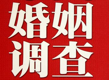 「抚松县私家调查」公司教你如何维护好感情