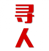 抚松县寻人还是找正规公司